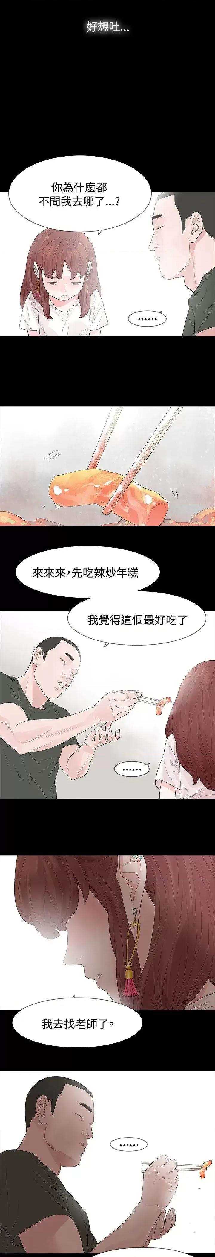 玩火 玩火-第31话 第19页