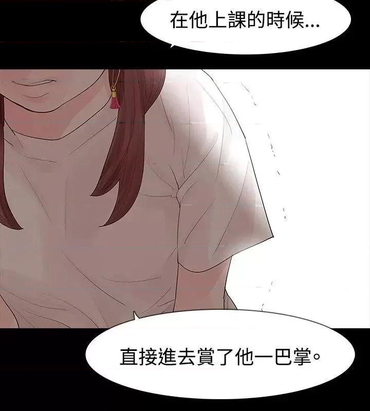 玩火 玩火-第31话 第20页