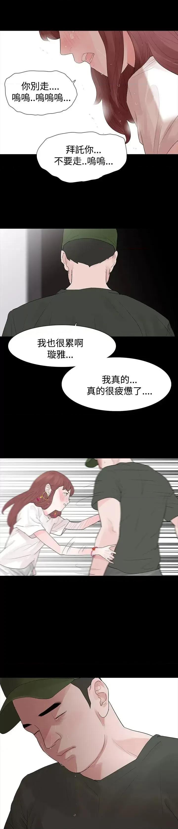 玩火 玩火-第32话 第1页