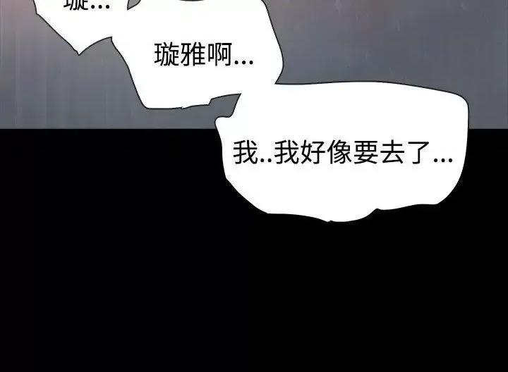 玩火 玩火-第32话 第5页