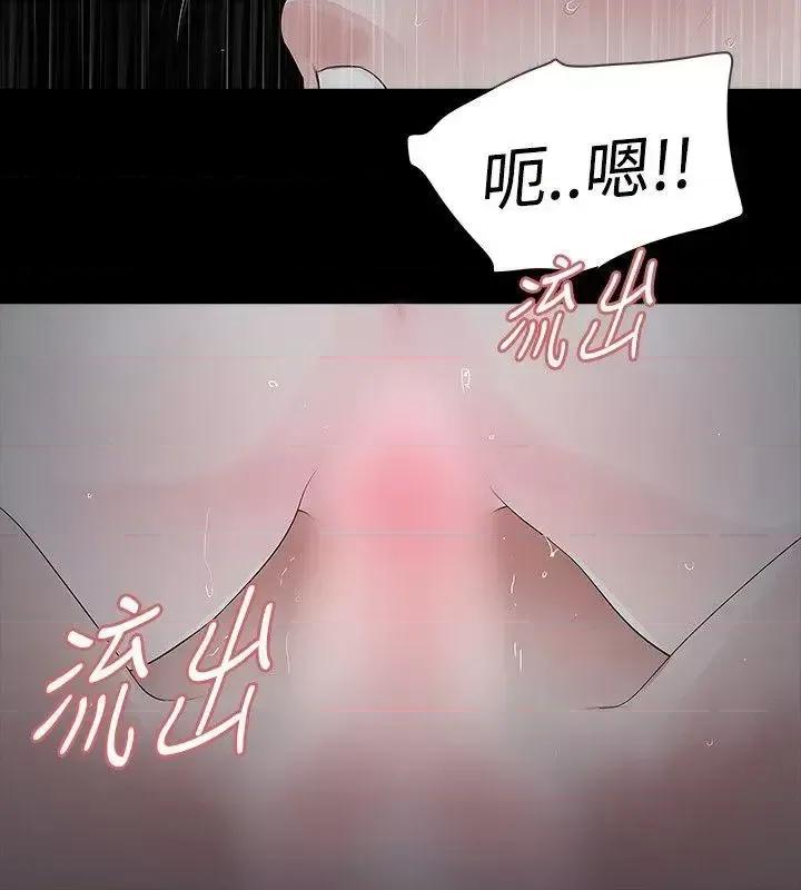 玩火 玩火-第32话 第9页