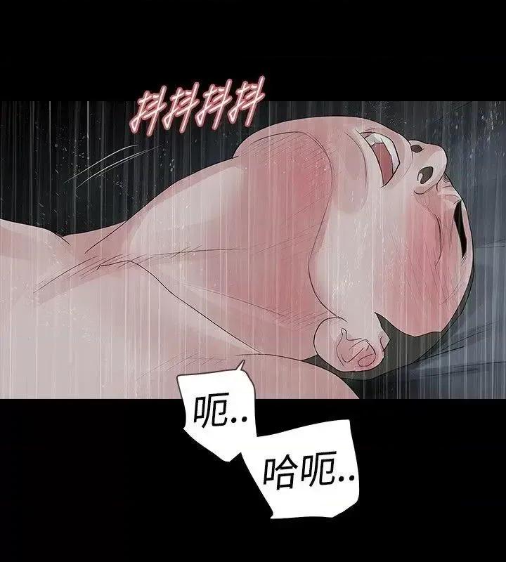 玩火 玩火-第32话 第11页