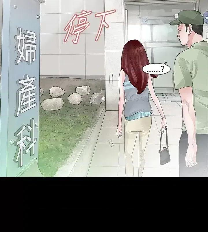 玩火 玩火-第32话 第15页