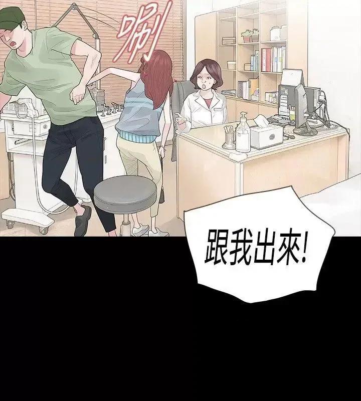 玩火 玩火-第32话 第19页