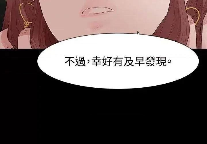 玩火 玩火-第32话 第21页