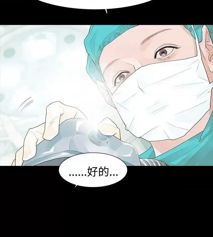 玩火 玩火-第32话 第26页