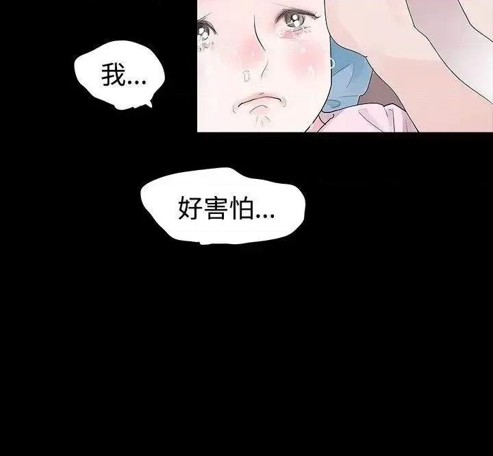 玩火 玩火-第32话 第28页