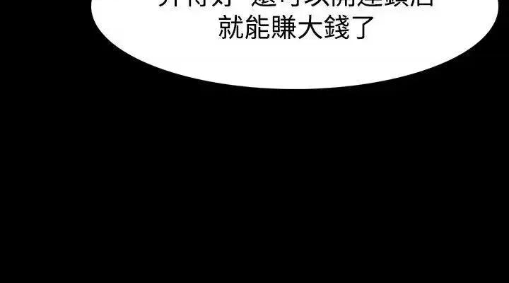 玩火 玩火-第33话 第2页
