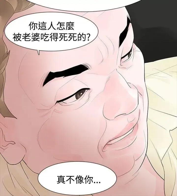 玩火 玩火-第33话 第10页