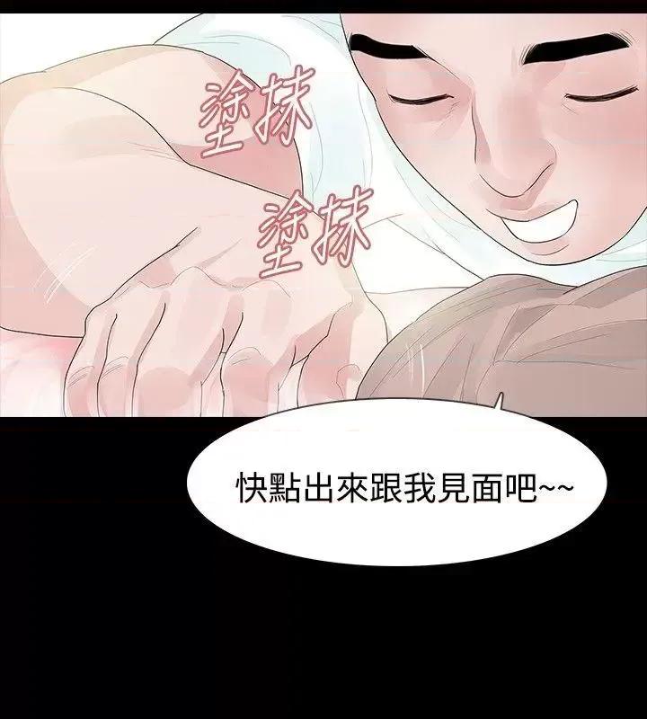 玩火 玩火-第33话 第12页