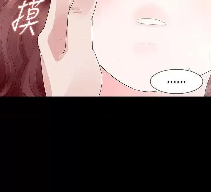 玩火 玩火-第33话 第16页