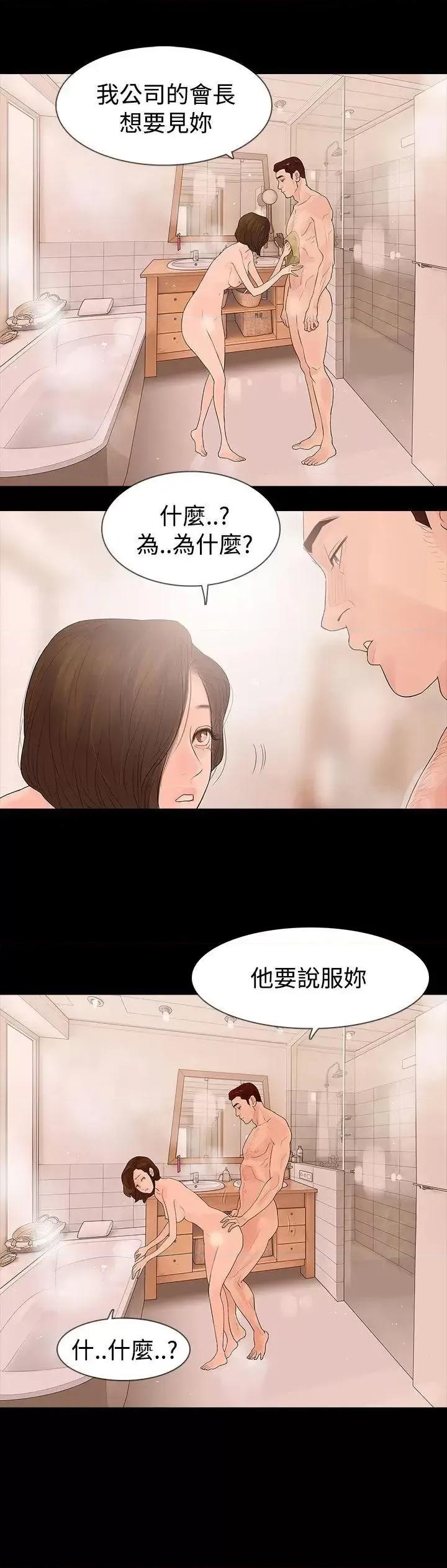 玩火 玩火-第34话 第1页