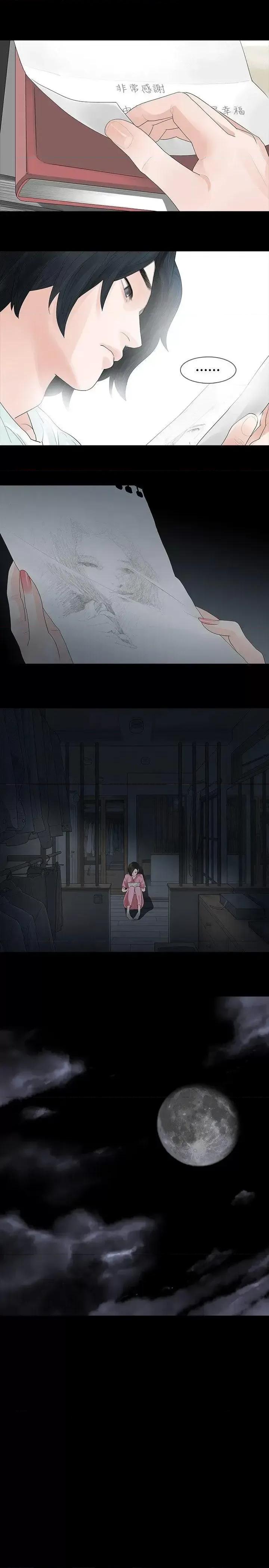 玩火 玩火-第34话 第10页