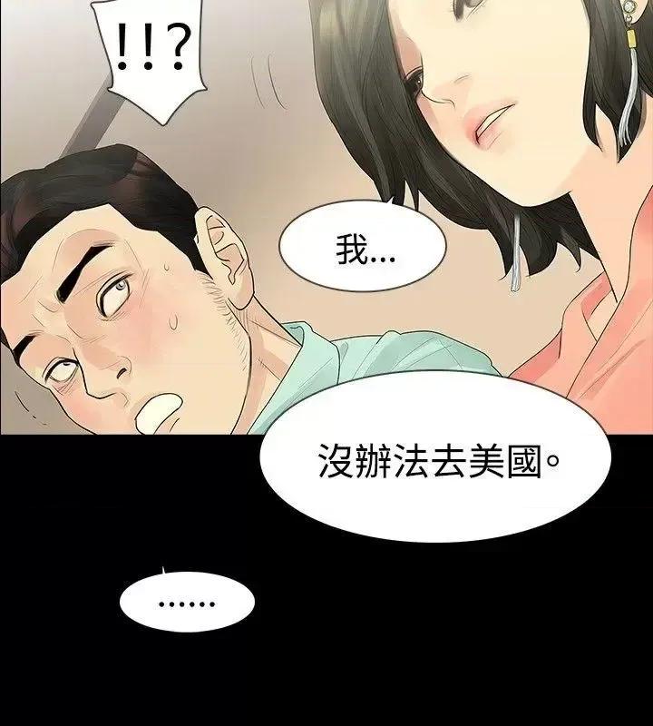 玩火 玩火-第34话 第13页