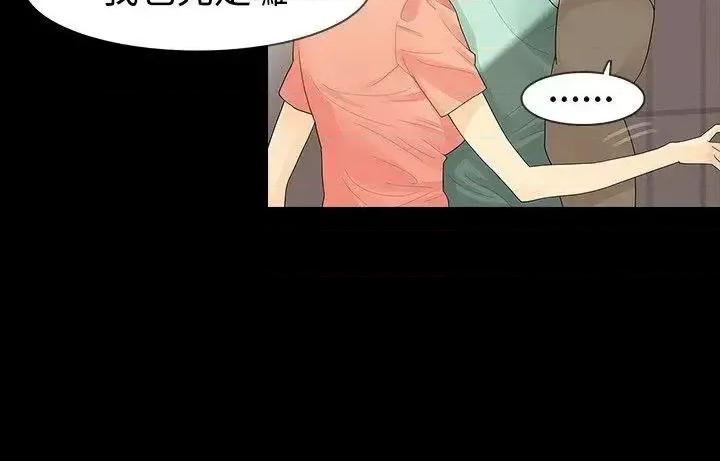 玩火 玩火-第34话 第18页