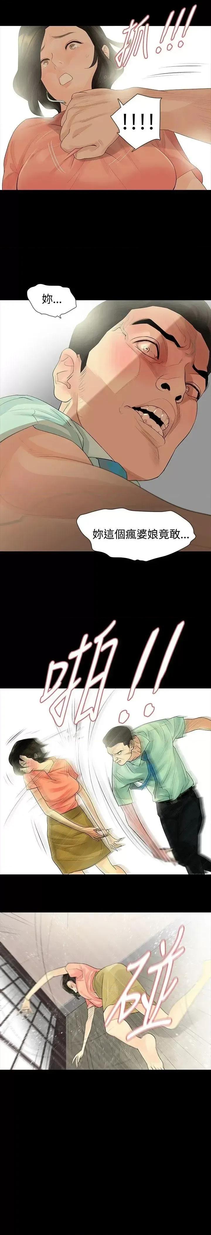 玩火 玩火-第34话 第19页