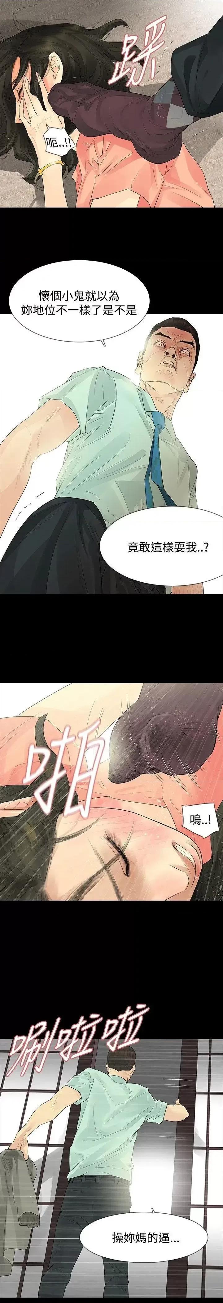 玩火 玩火-第34话 第21页