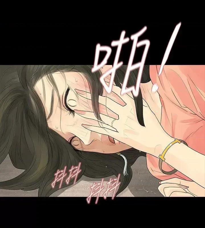 玩火 玩火-第34话 第22页