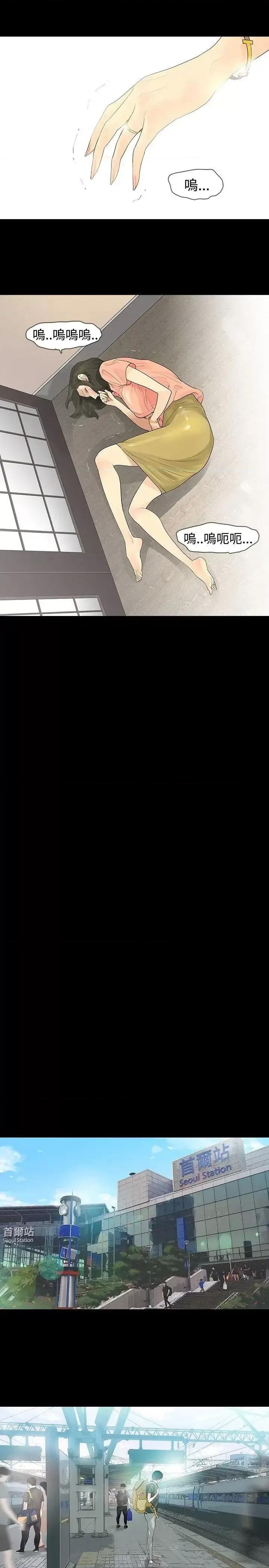 玩火 玩火-第34话 第23页