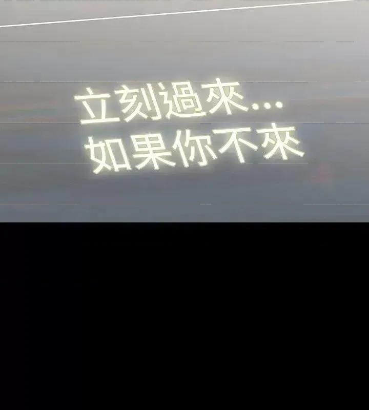 玩火 玩火-第34话 第26页