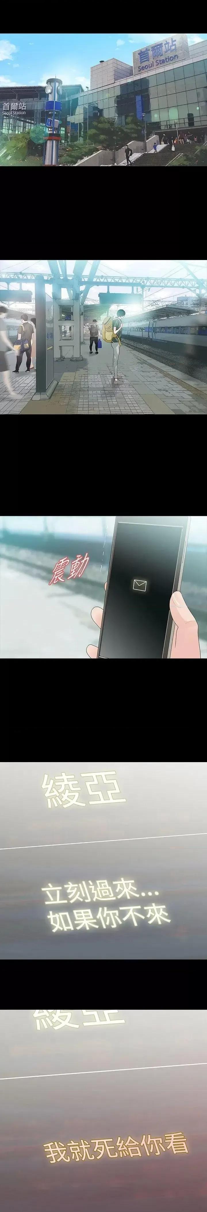 玩火 玩火-第35话 第1页