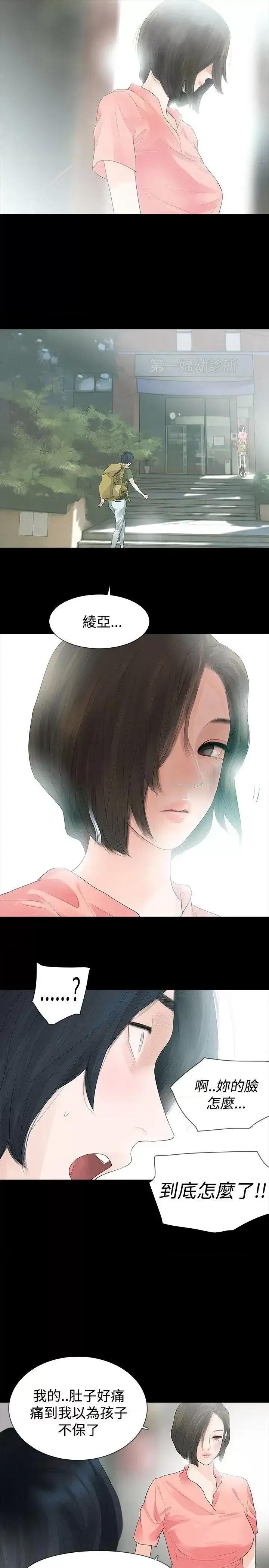 玩火 玩火-第35话 第5页