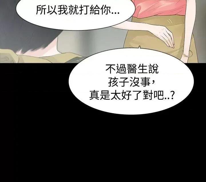 玩火 玩火-第35话 第6页