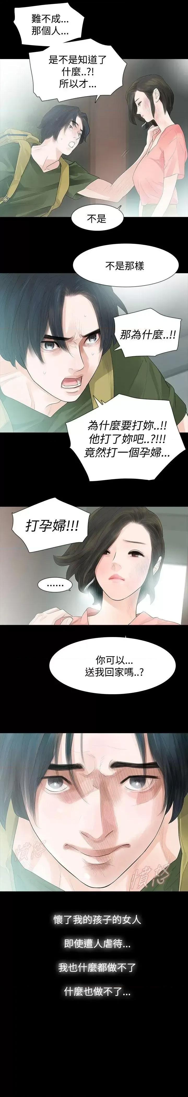 玩火 玩火-第35话 第7页