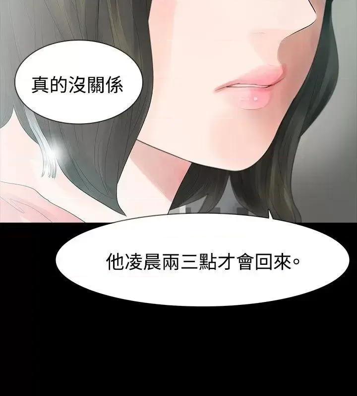 玩火 玩火-第35话 第10页