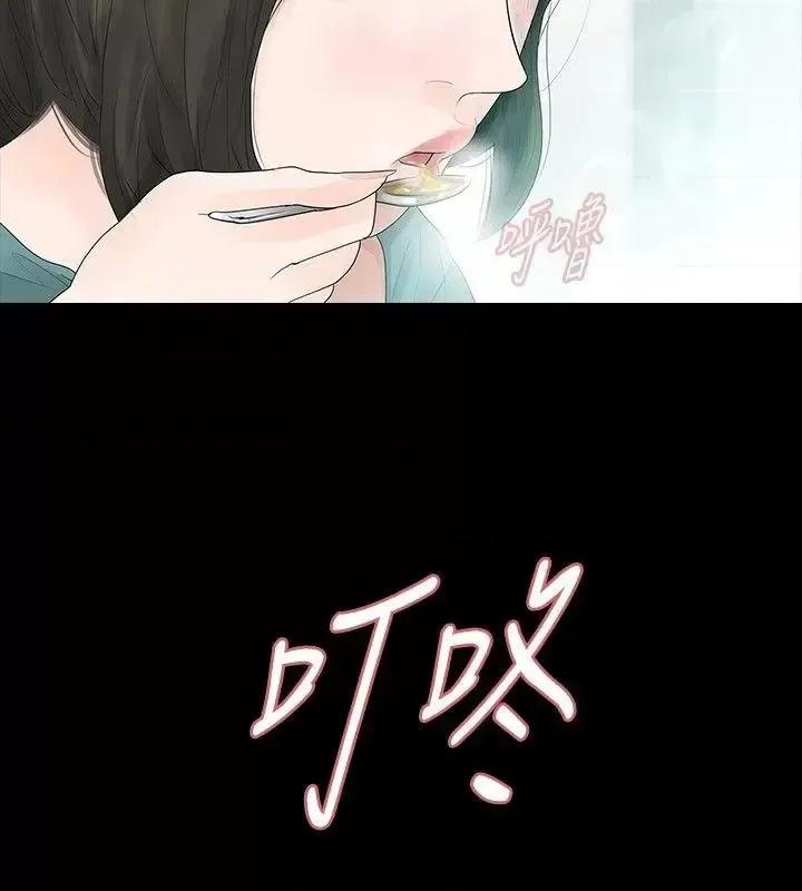 玩火 玩火-第35话 第12页