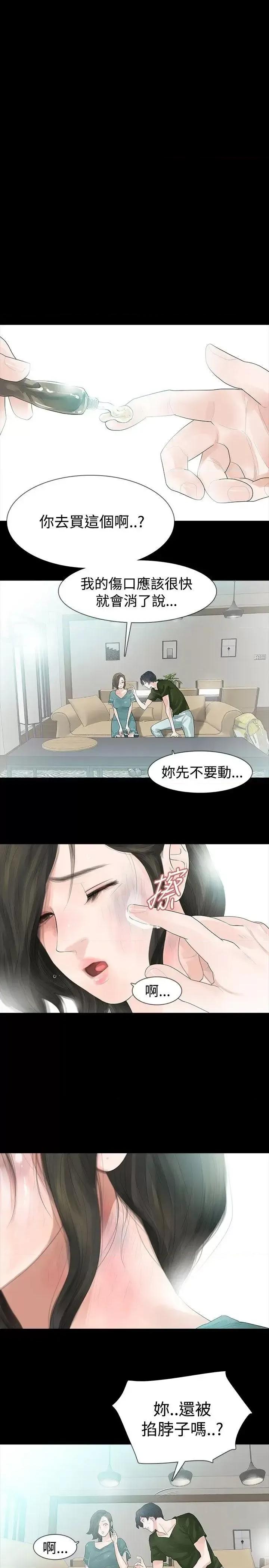 玩火 玩火-第35话 第13页