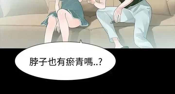 玩火 玩火-第35话 第14页
