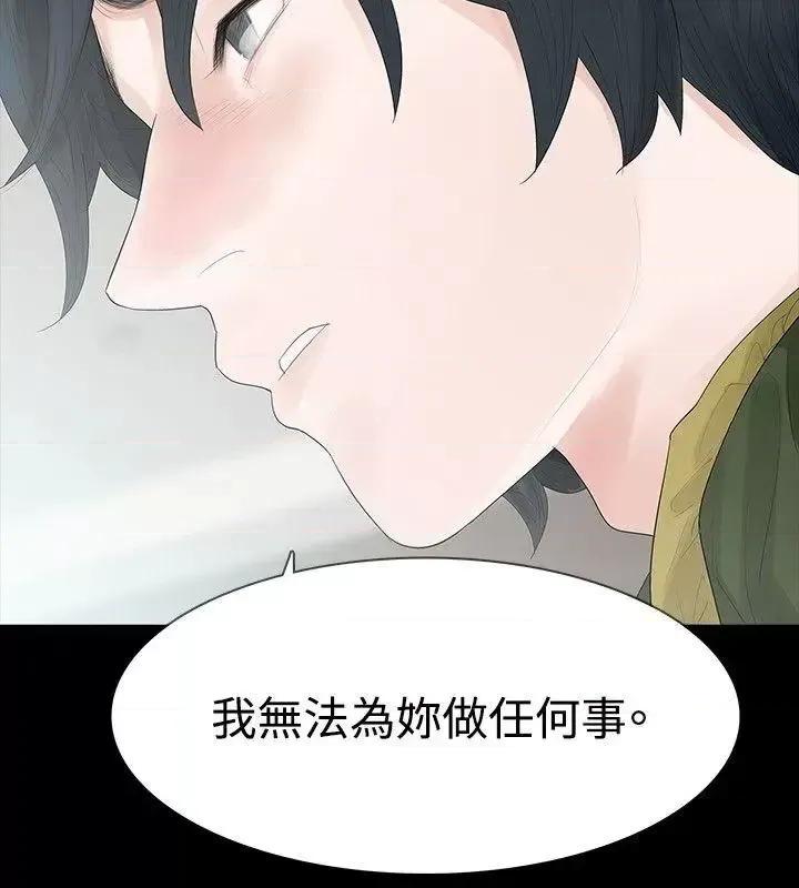 玩火 玩火-第35话 第18页
