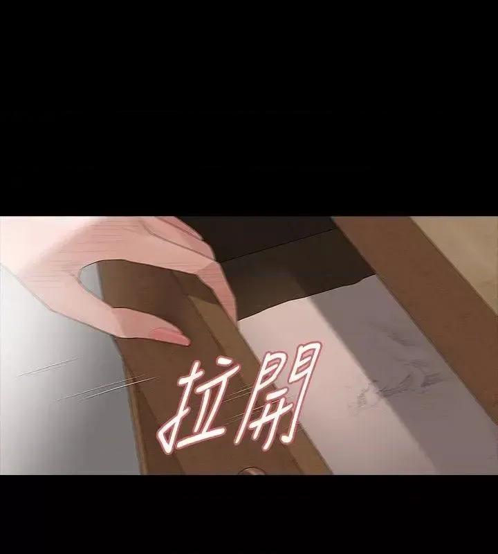 玩火 玩火-第35话 第20页
