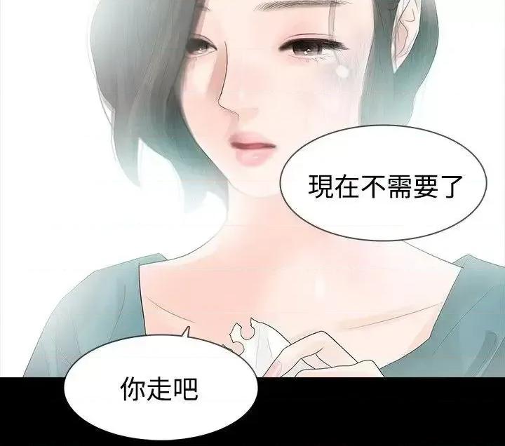 玩火 玩火-第35话 第22页