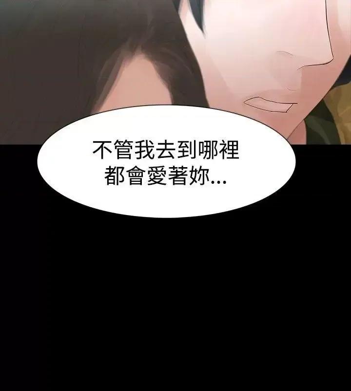 玩火 玩火-第35话 第26页