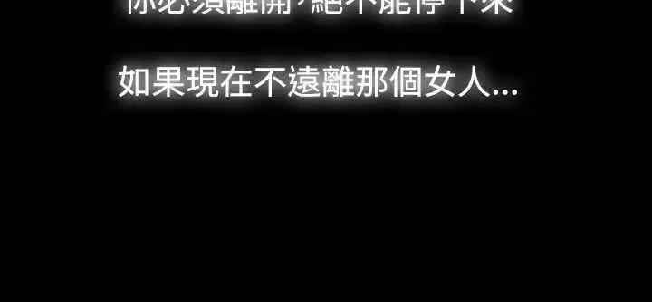 玩火 玩火-第35话 第28页