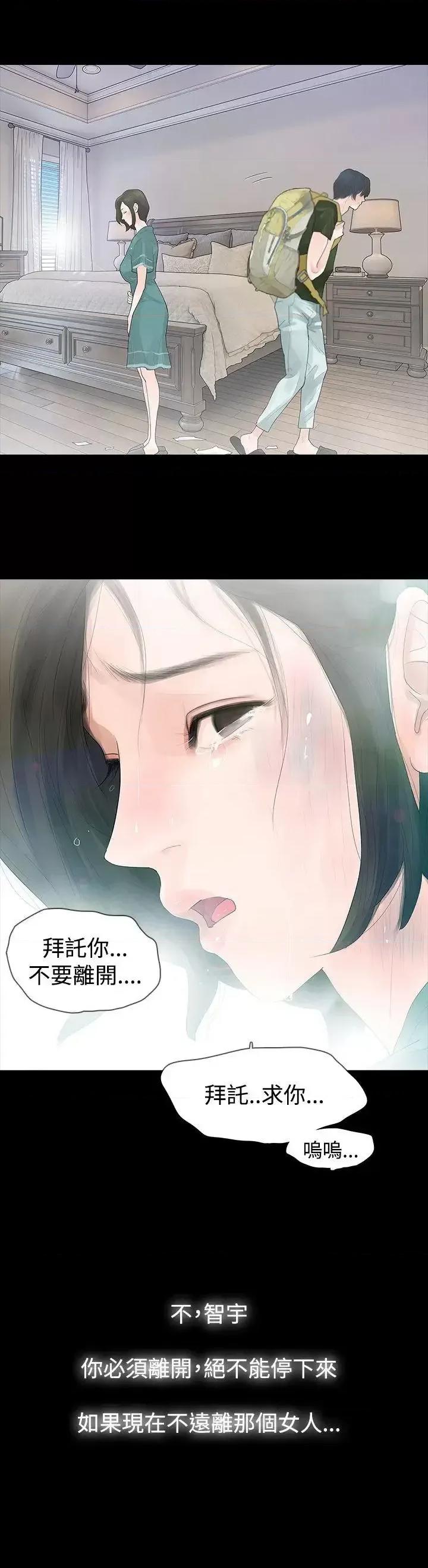 玩火 玩火-第36话 第1页