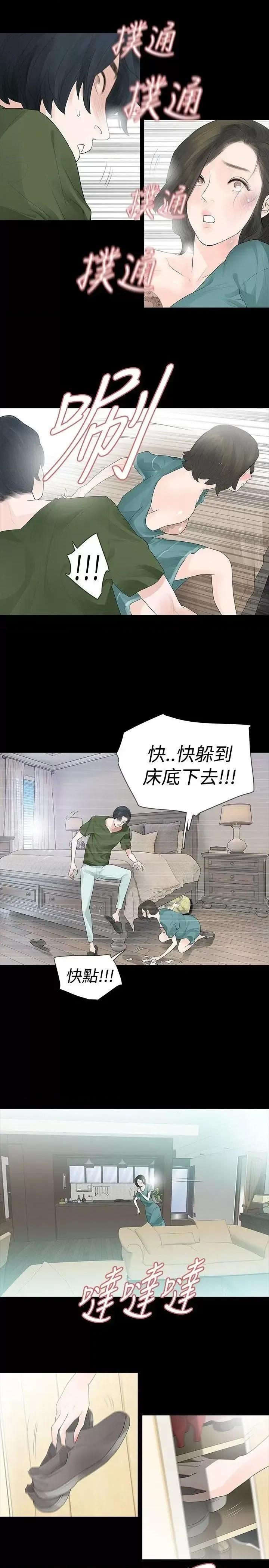 玩火 玩火-第36话 第10页