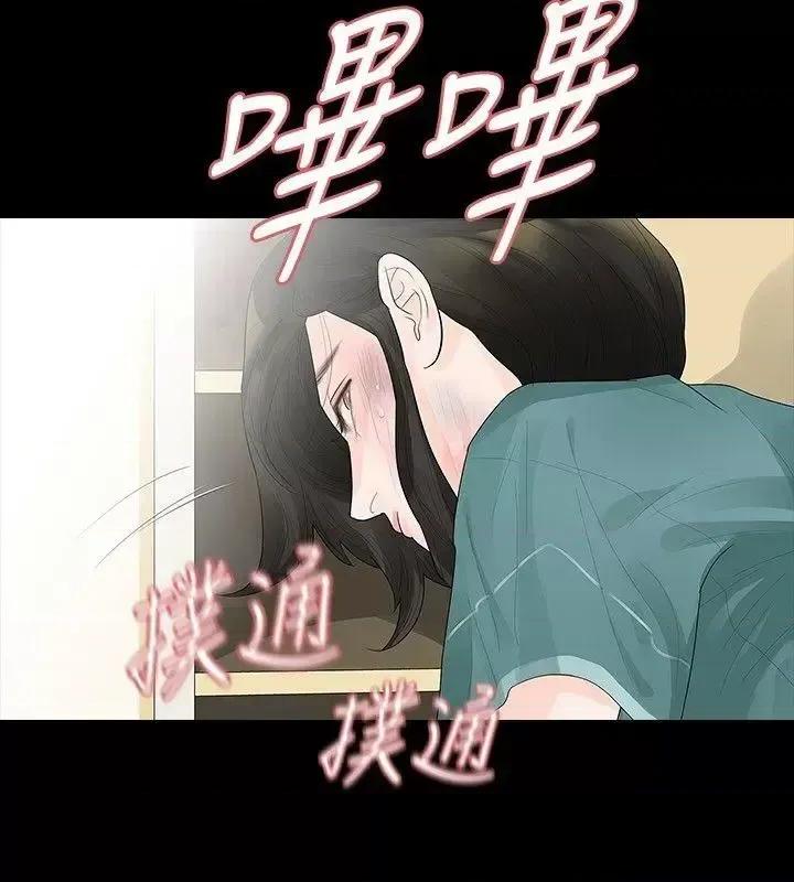 玩火 玩火-第36话 第11页
