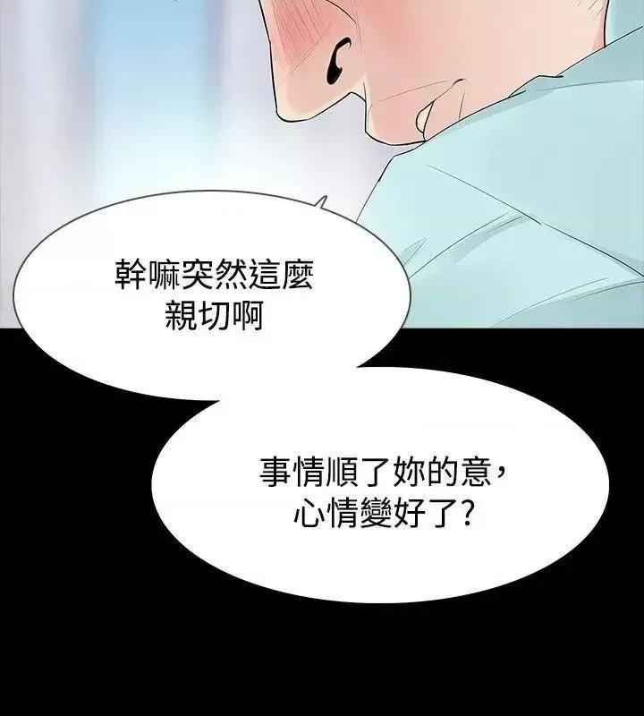 玩火 玩火-第36话 第15页
