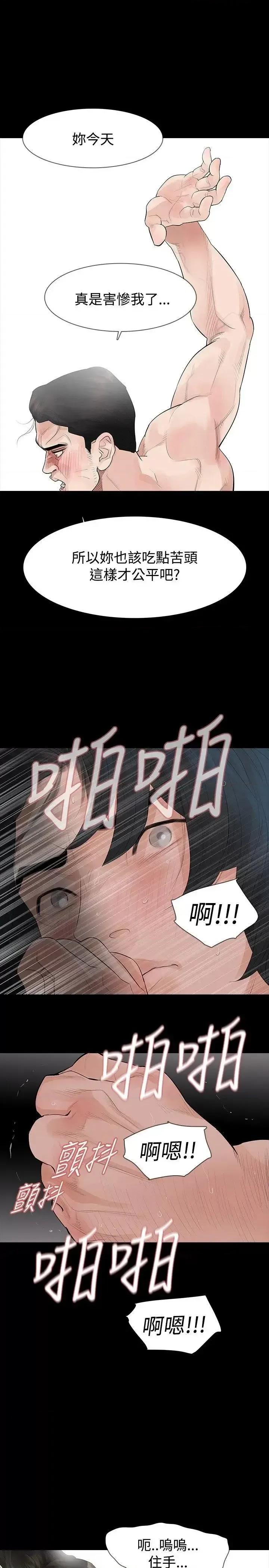 玩火 玩火-第36话 第22页