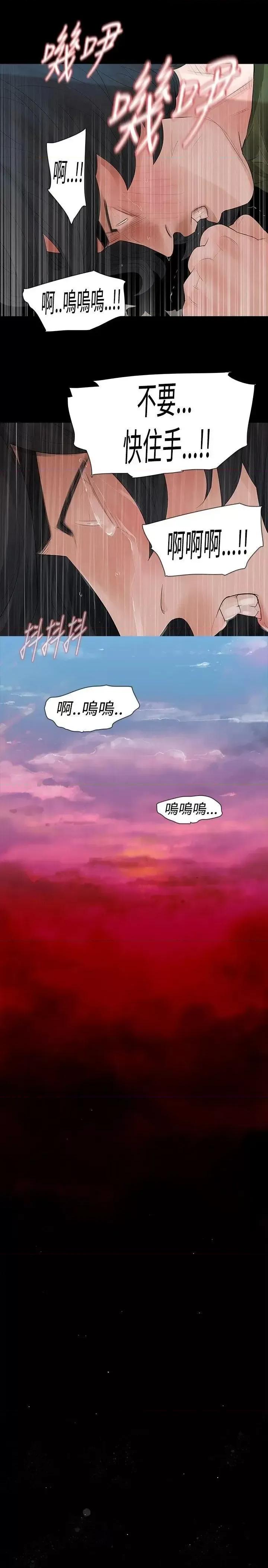 玩火 玩火-第36话 第25页