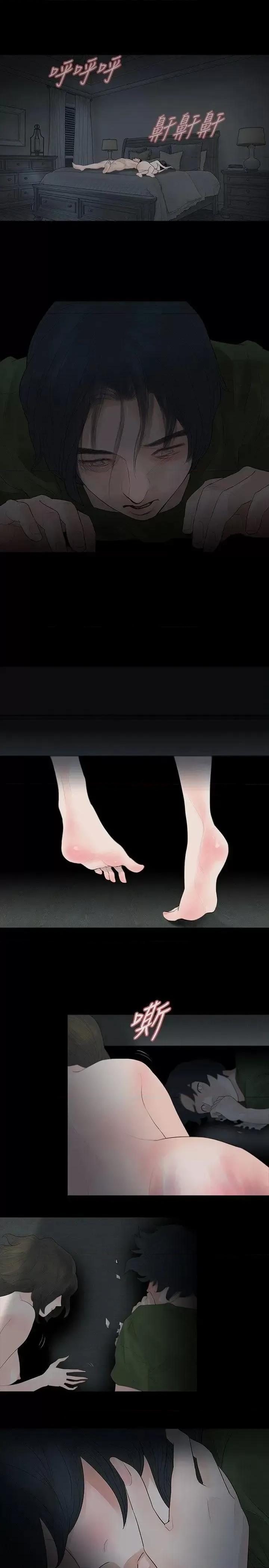 玩火 玩火-第36话 第27页