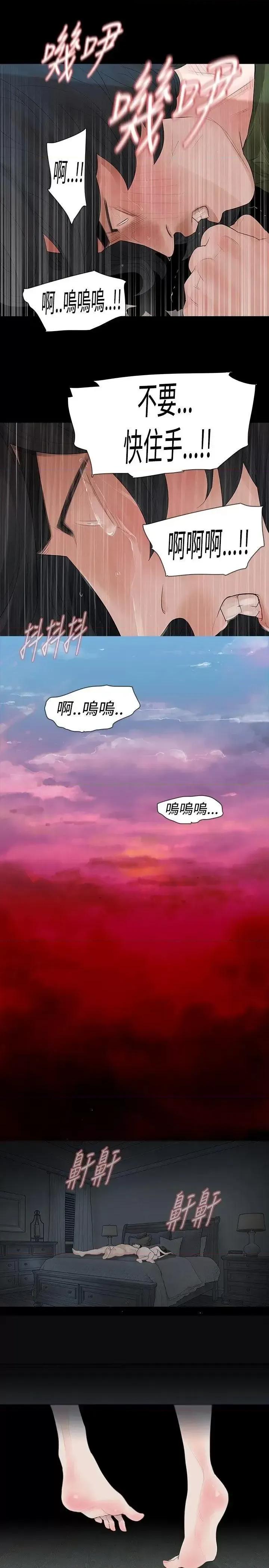 玩火 玩火-第37话 第1页