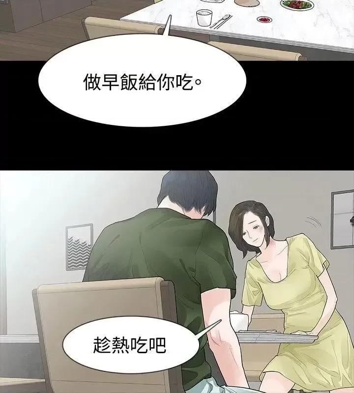 玩火 玩火-第37话 第10页