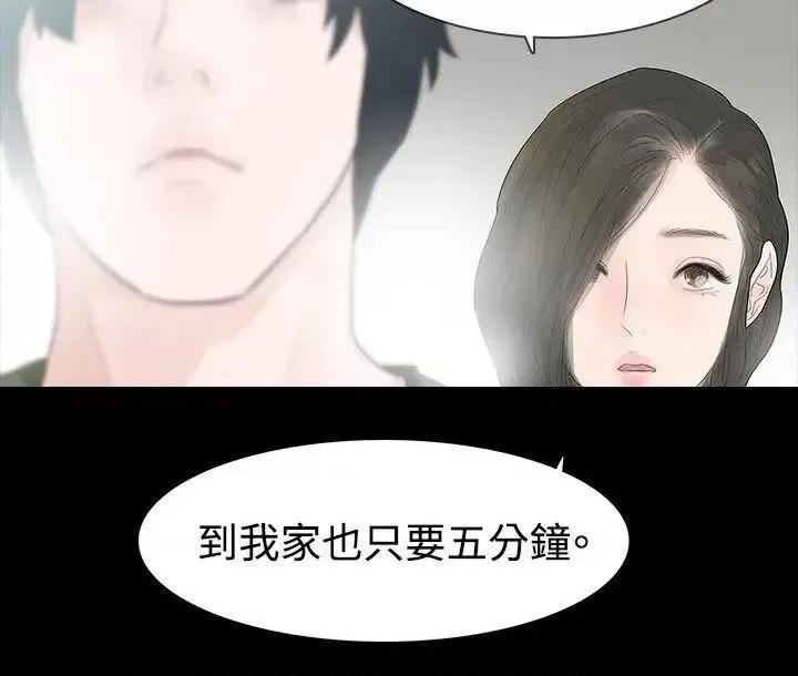 玩火 玩火-第37话 第14页