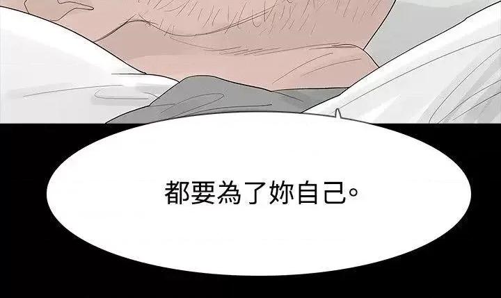 玩火 玩火-第37话 第18页