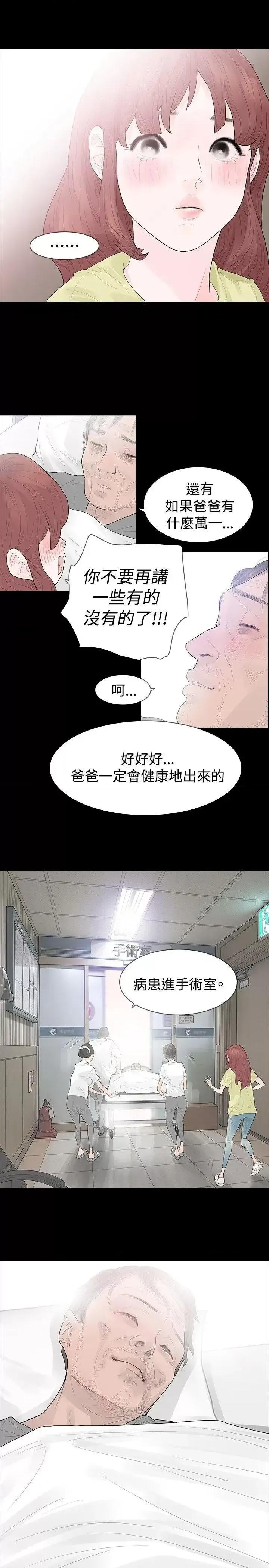 玩火 玩火-第37话 第19页