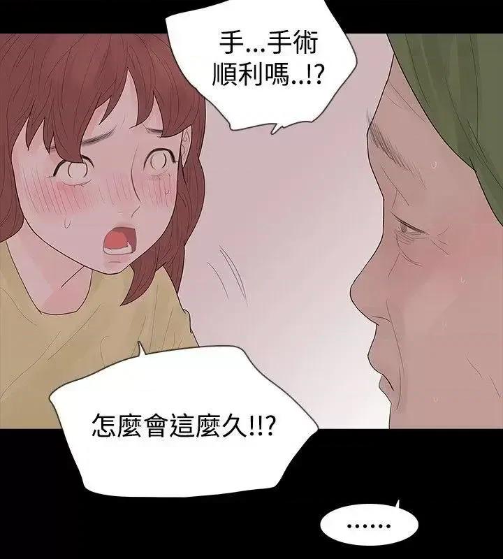 玩火 玩火-第37话 第22页